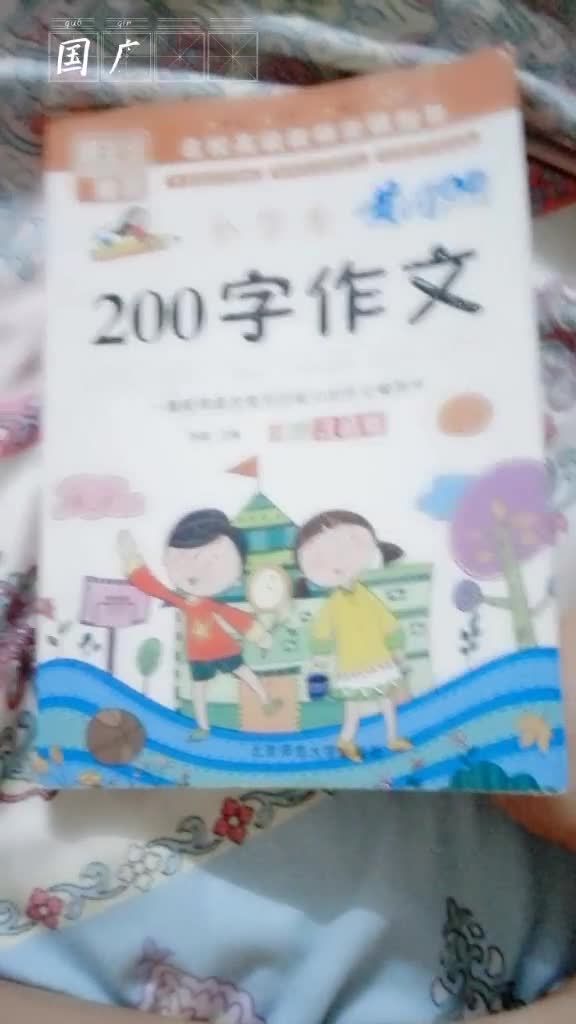 200字作文