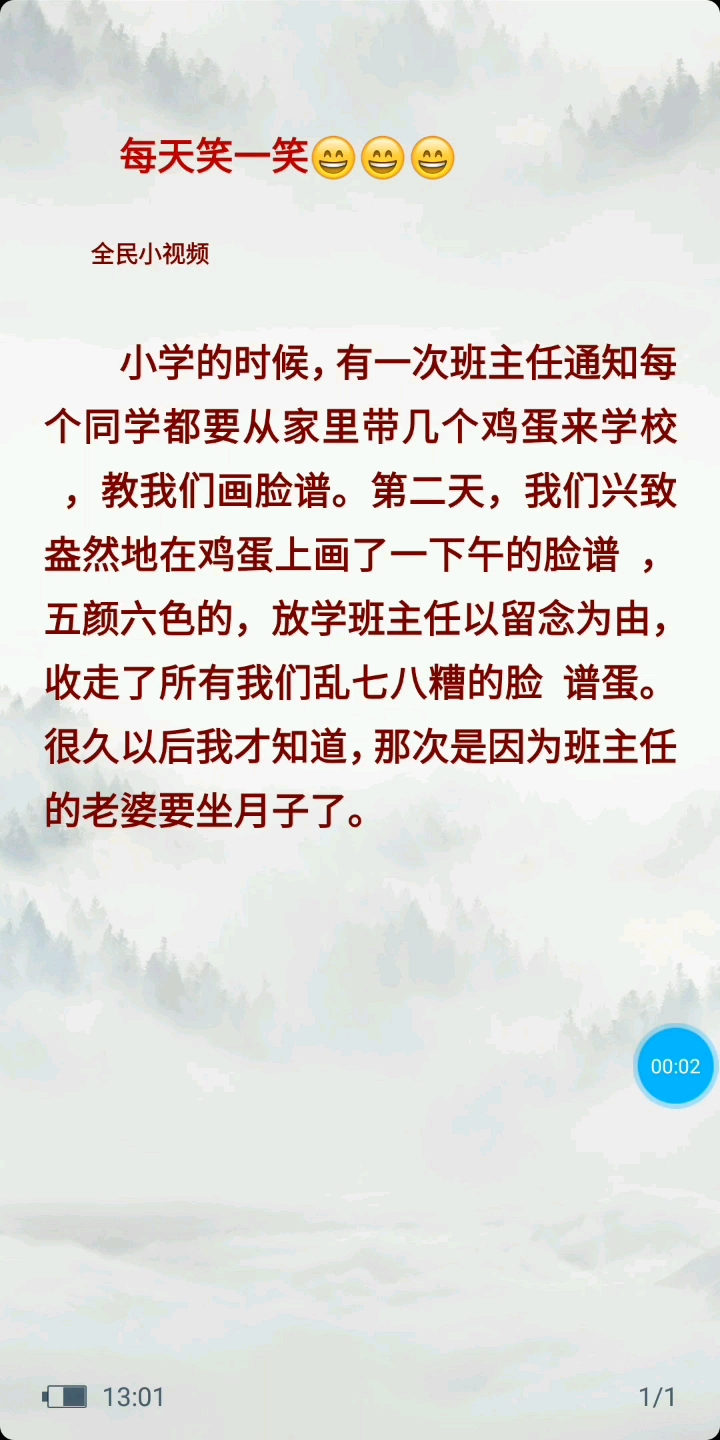 作为班主任,如何评价他?作为丈夫,又该如何评价?