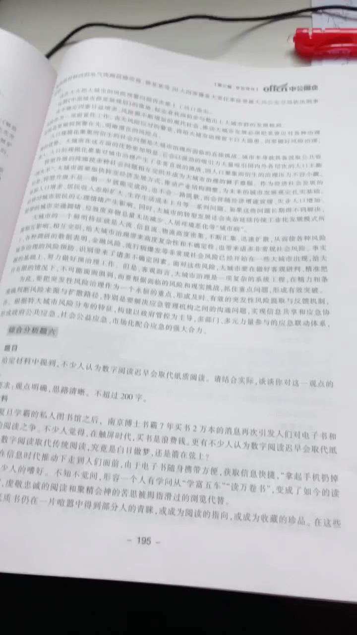 #欢喜闹元宵#学习