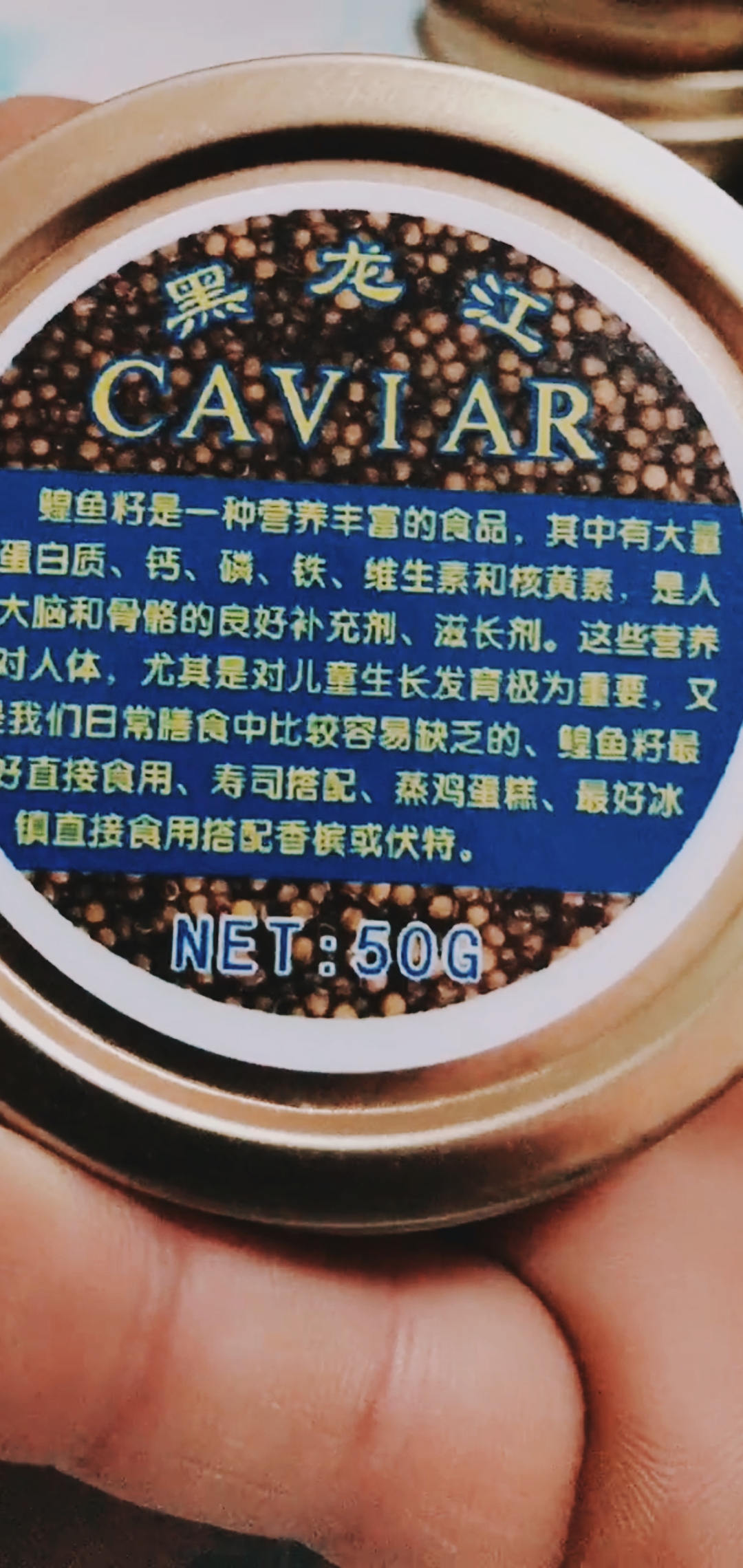 鲟鳇鱼子酱真正的黑珍珠
