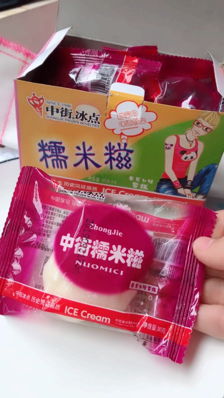 5毛钱一个,小时候经常吃的一款 糯米糍 