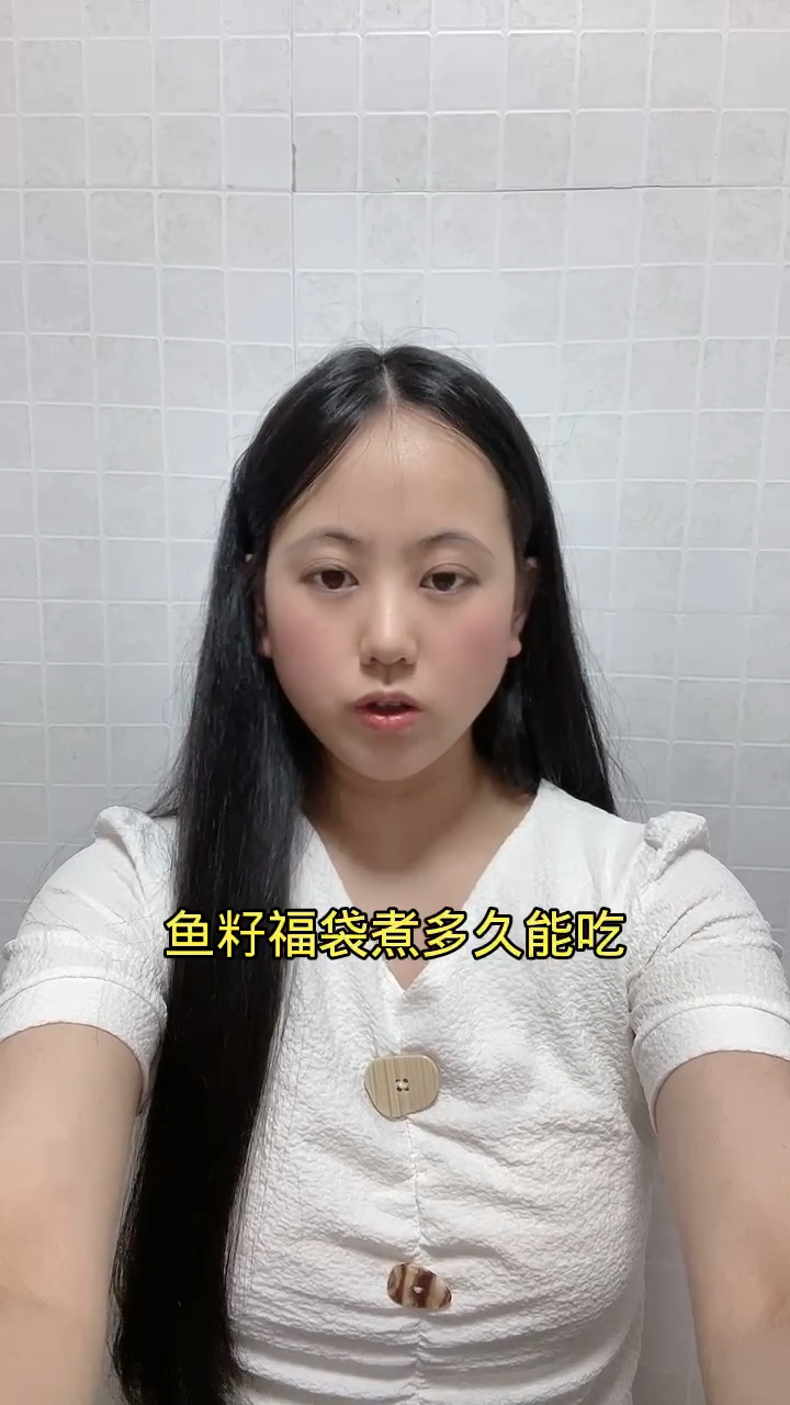 鱼籽福袋煮多久能吃?