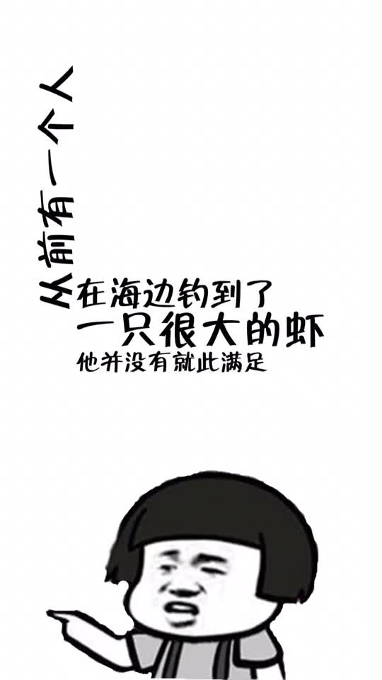 这结局总是出乎意料之外啊。 你的奋斗终将伟大