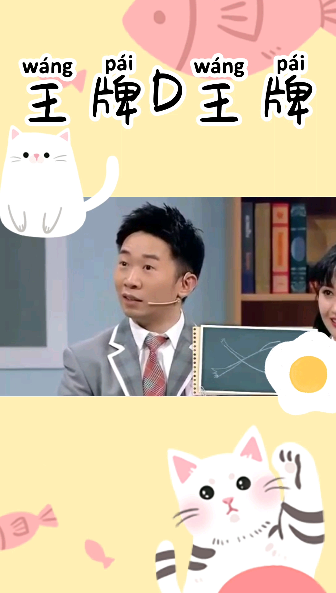 #综艺娱乐#沈腾vs邓超,美人鱼到底怎么画?