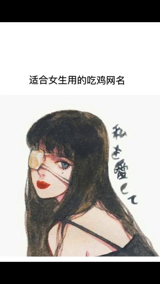 你最喜欢哪个网名???#吃鸡 #吃鸡吃鸡 #网名 #吃鸡网名 @全民小视频小助手