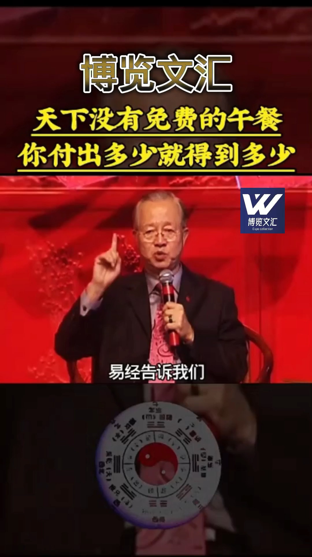 天下没有免费的午餐,你付出多少就得到多少