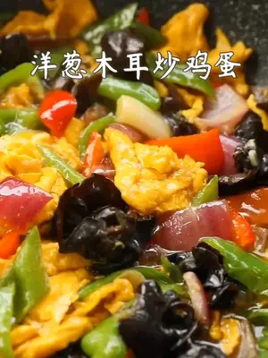 家常洋葱木耳炒鸡蛋!简单营养又好吃美食趣味 在家做个拿手菜 家常菜 美食 