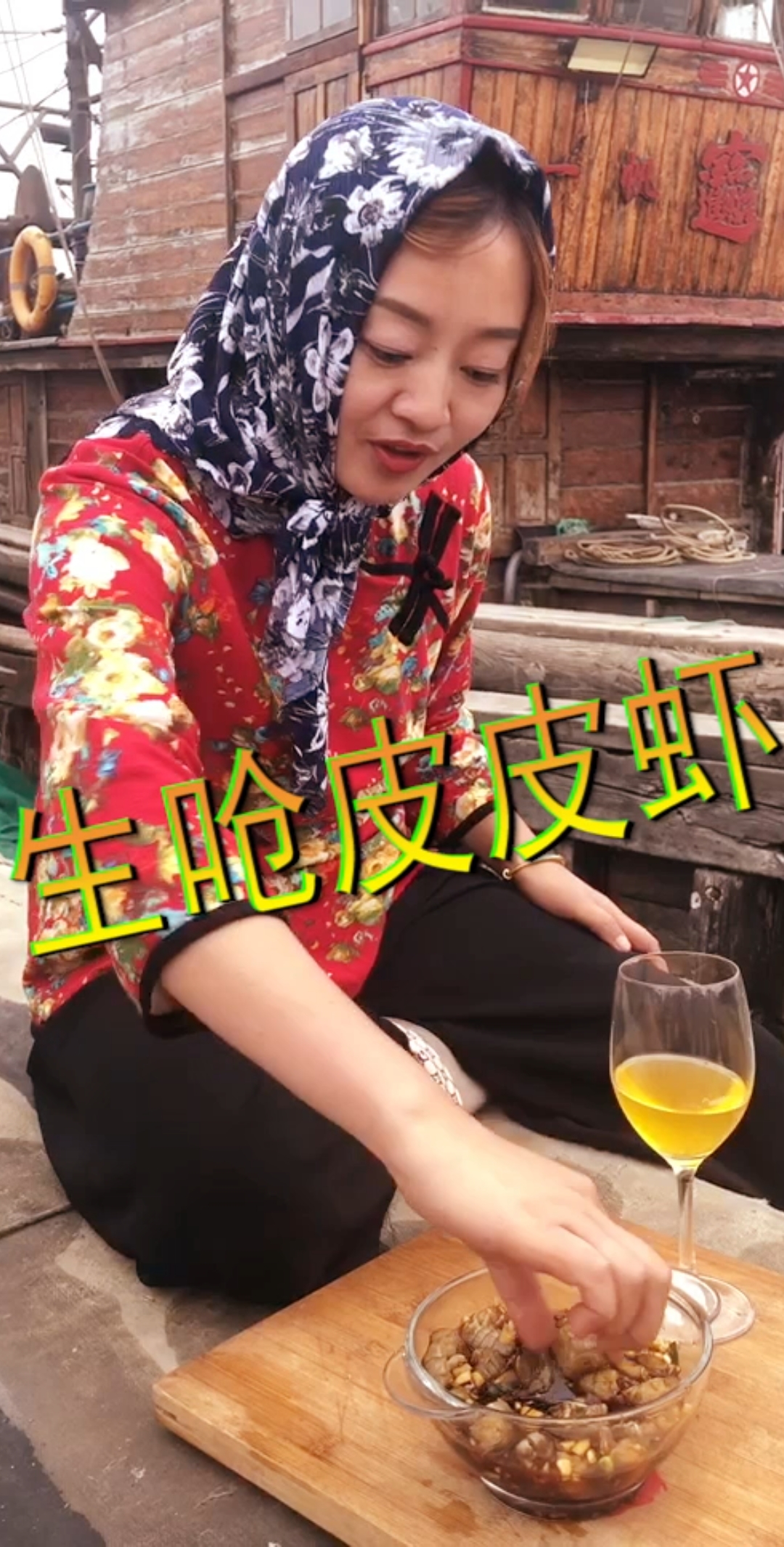 皮皮虾我们走,一起找个蓝朋友