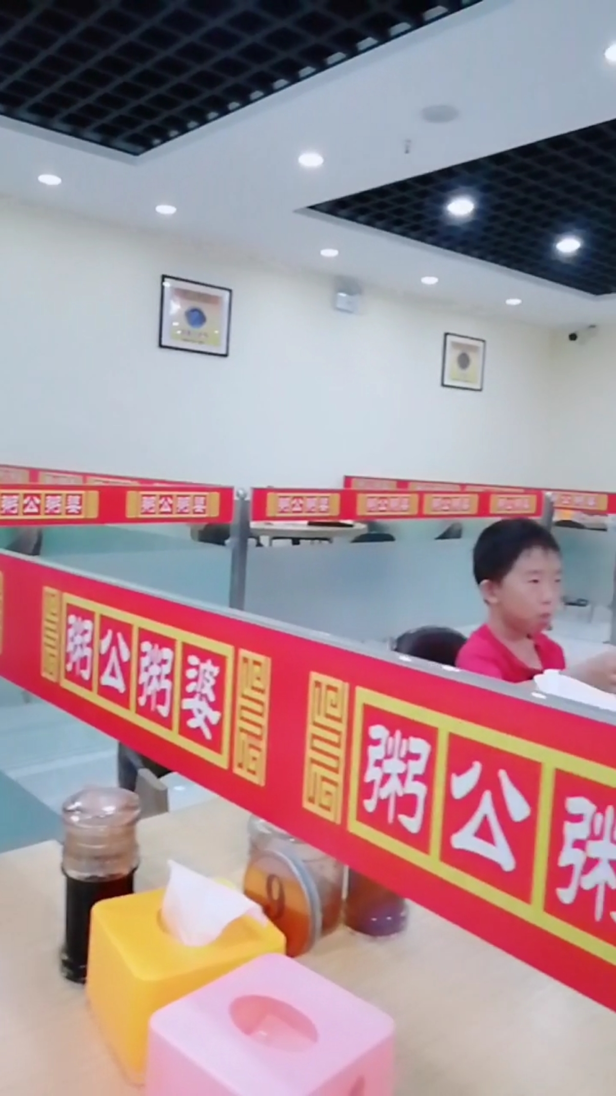 粥公粥婆