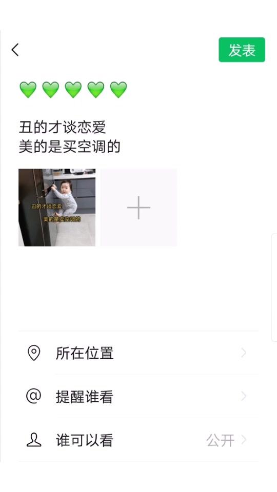 丑的才谈恋爱 美的是买空调的??#每帧都是表情包 #热门 #别限流 #美的 #黄夏温