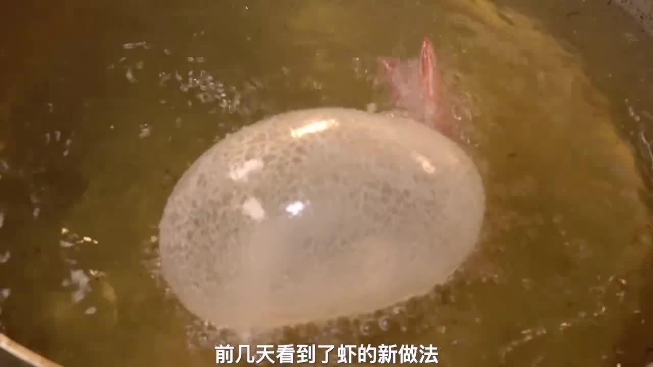 爱吃虾的朋友有福啦,虾子这样做,还从来没见过!
