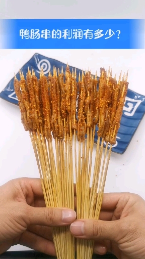 #烧烤#烧烤食材:铁板鸭肠串