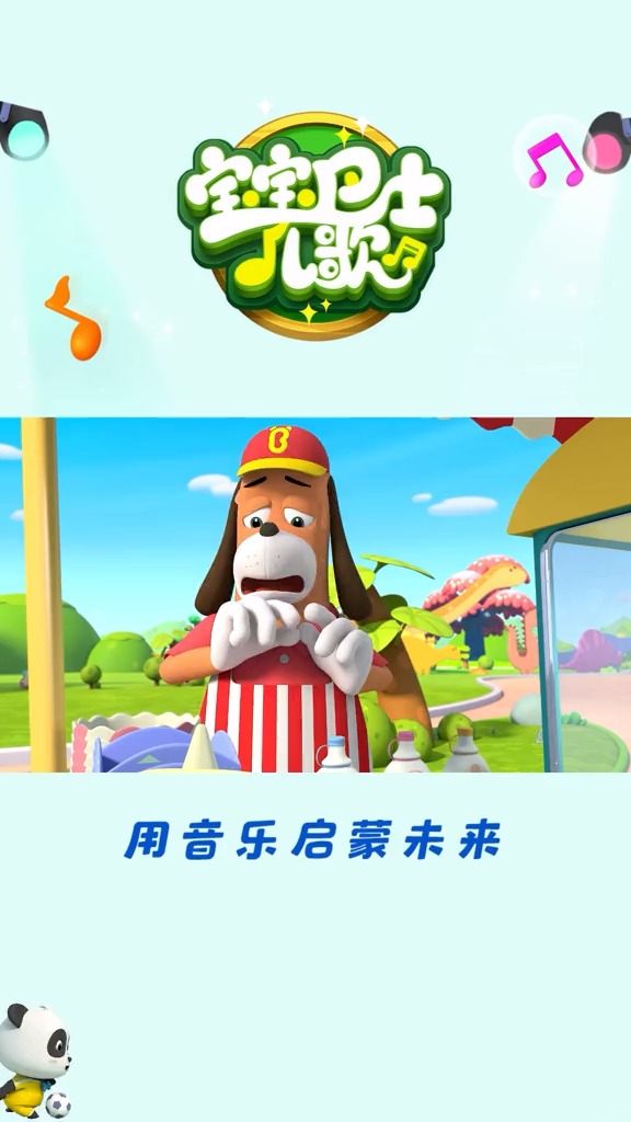 #幼儿启蒙早教#网红爆米花小摊大排长龙#萌知计划#儿童动画#爆米花#宝宝巴士儿歌#