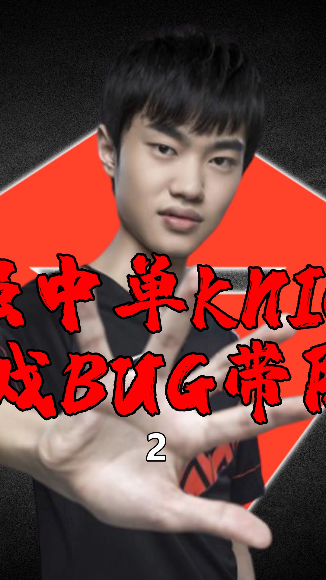 #英雄联盟#辛德拉的隐藏穿墙增强施法距离,官方机制还是bug?#lol #lpl