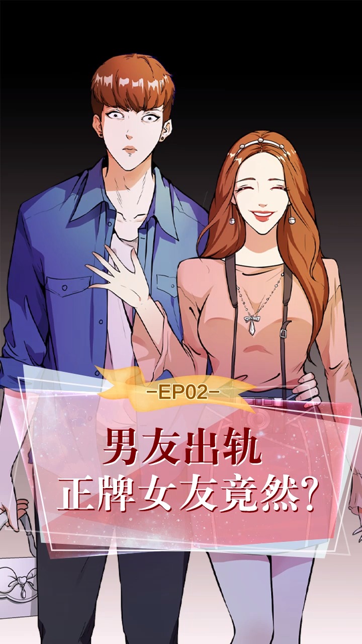 珍爱生命,远离渣男