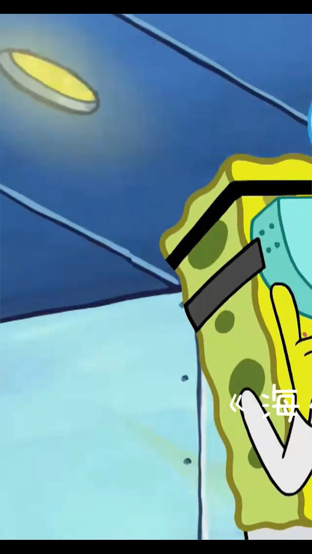 整形医生海绵宝宝治疗章鱼哥