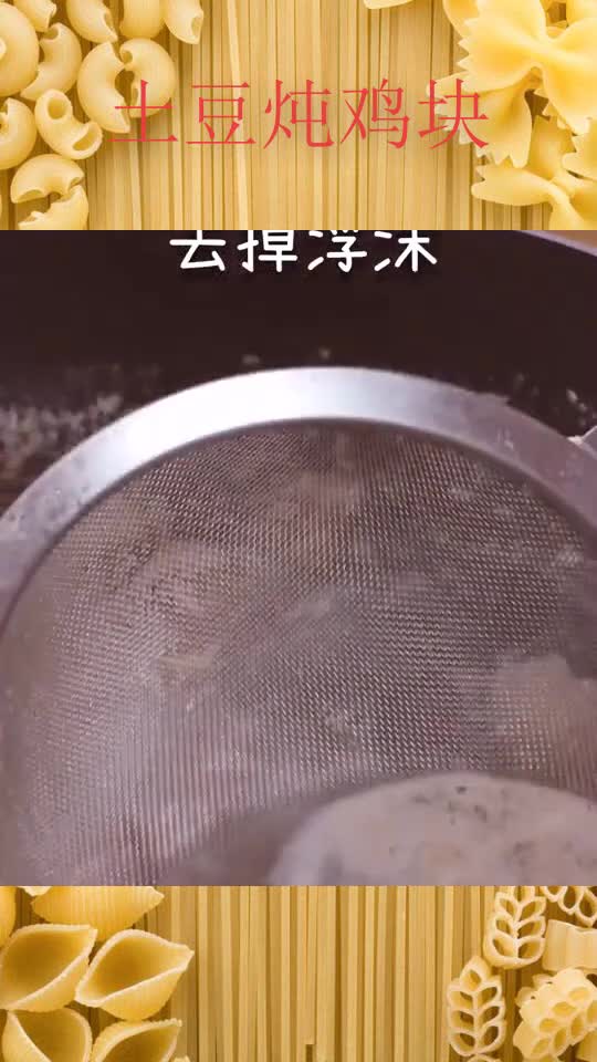 土豆炖鸡块