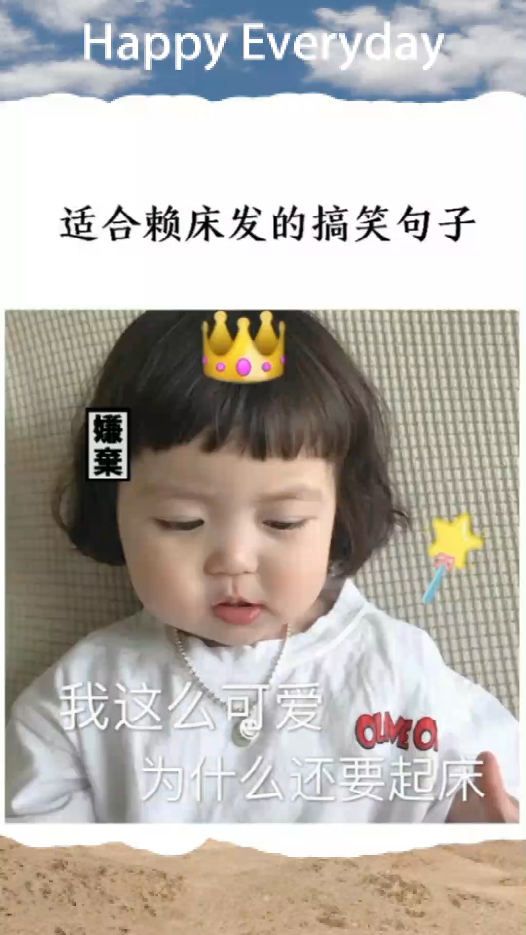 今天的你是不是也在赖床