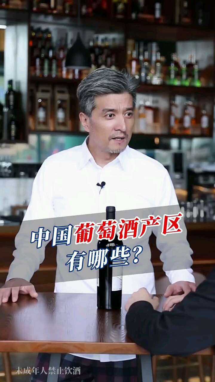 国产的葡萄酒就不好吗来了解这些不错的产区吧##酒##