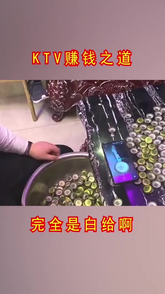 #搞笑段子#KTV服务员每个月光是这项收入，就比工资赚得多了！