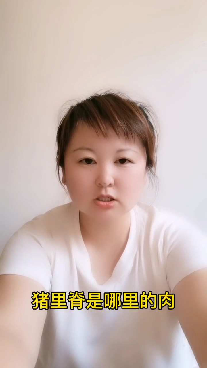猪里脊是哪里的肉