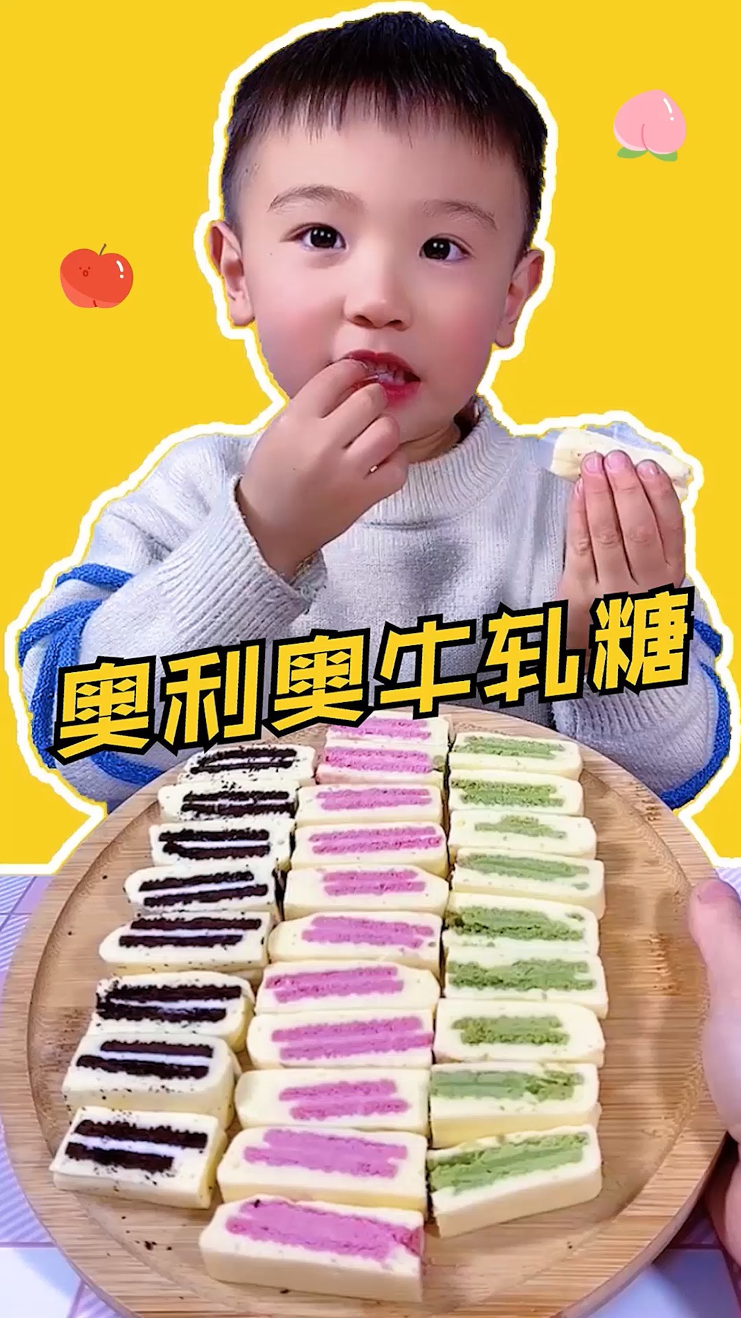 #美食#这个奥利奥牛轧糖可不一般～结尾终于让楚楚有了完整的童年