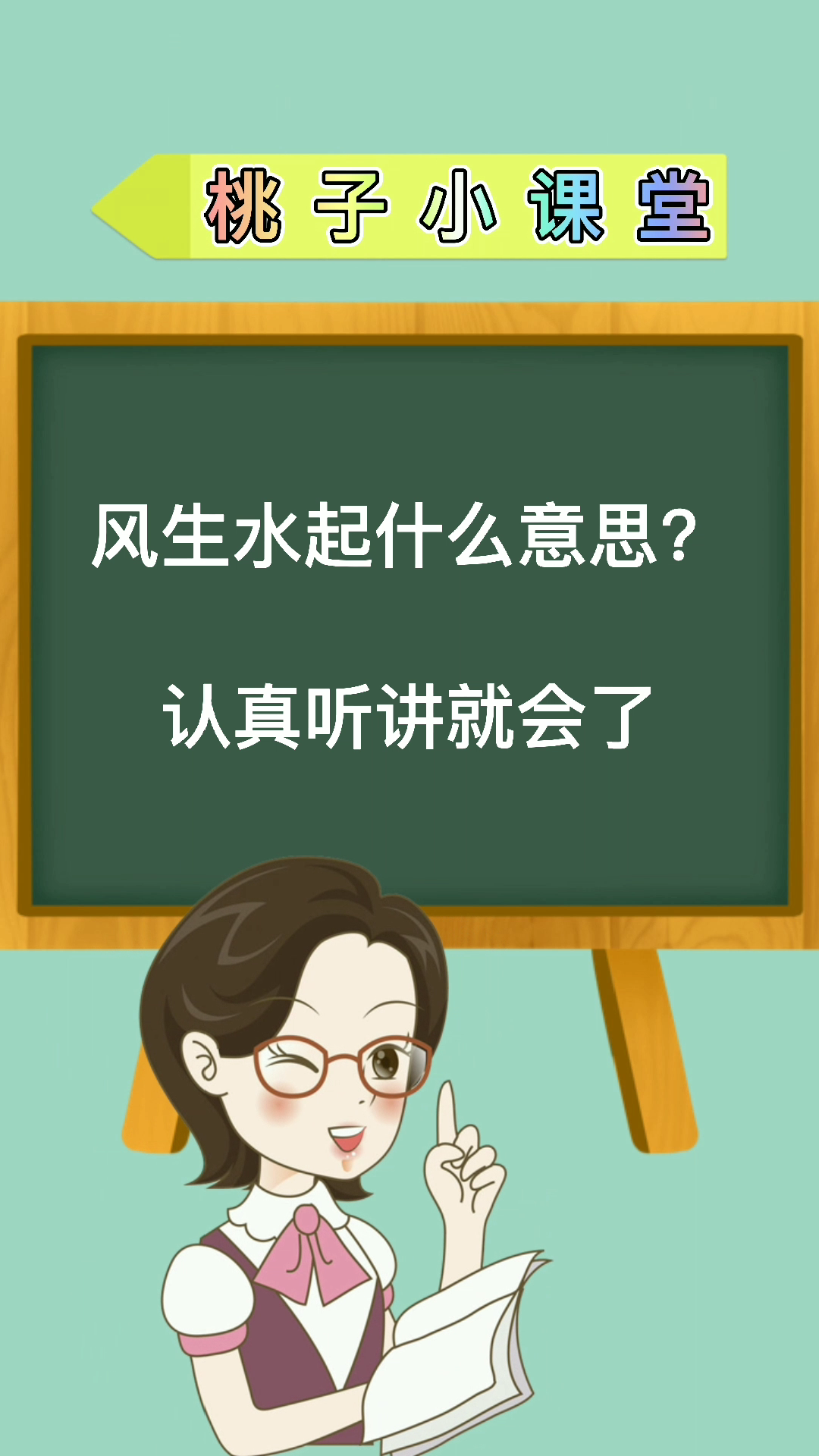 风生水起是啥意思呢?