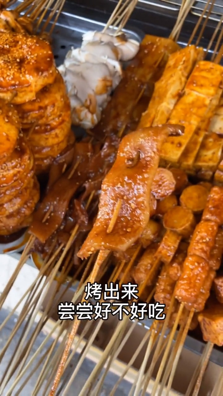 十块钱能吃多少串烤面筋呢?