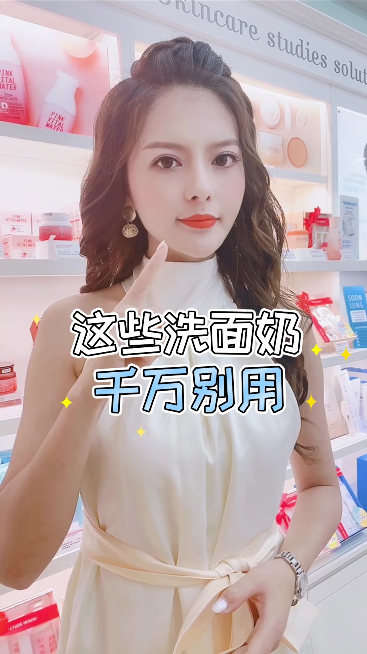 这些洗面奶千万不要用,不然…