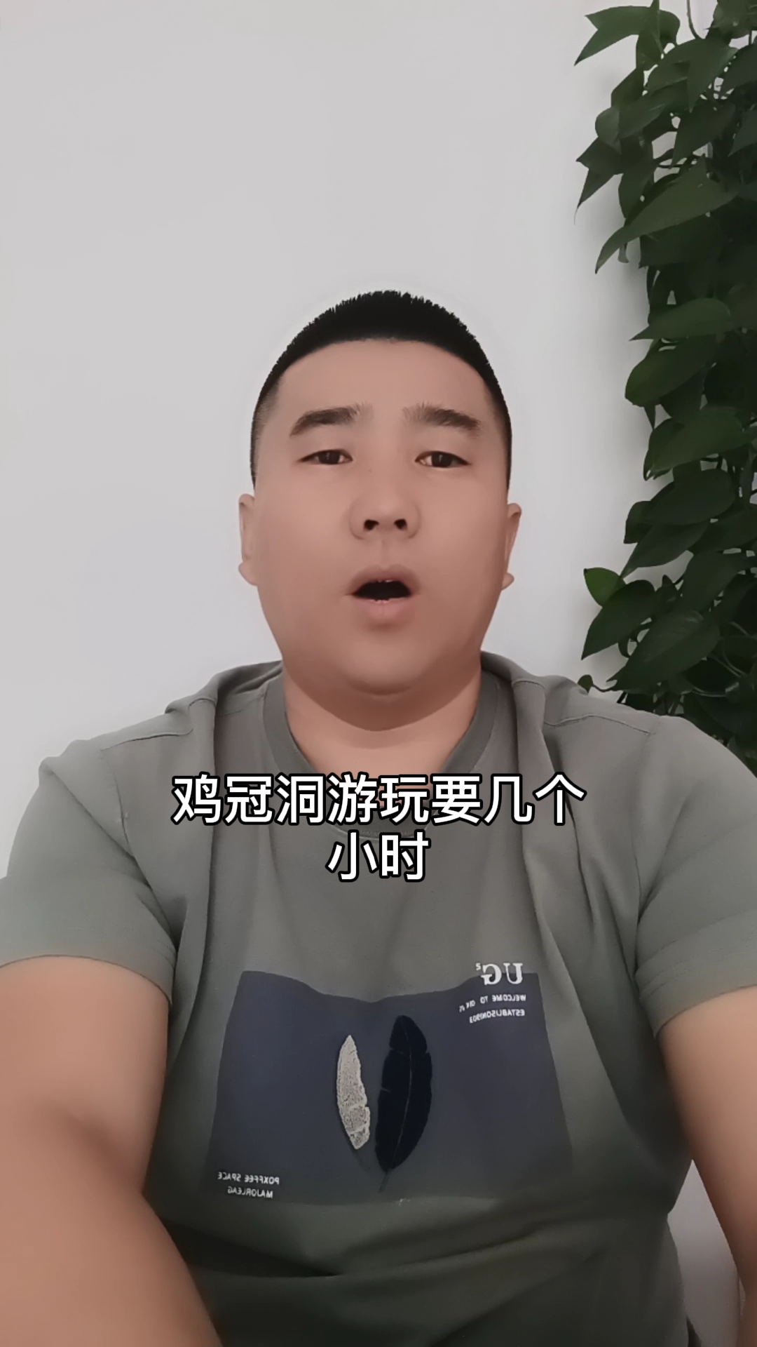 鸡冠洞游玩时间要几个小时?