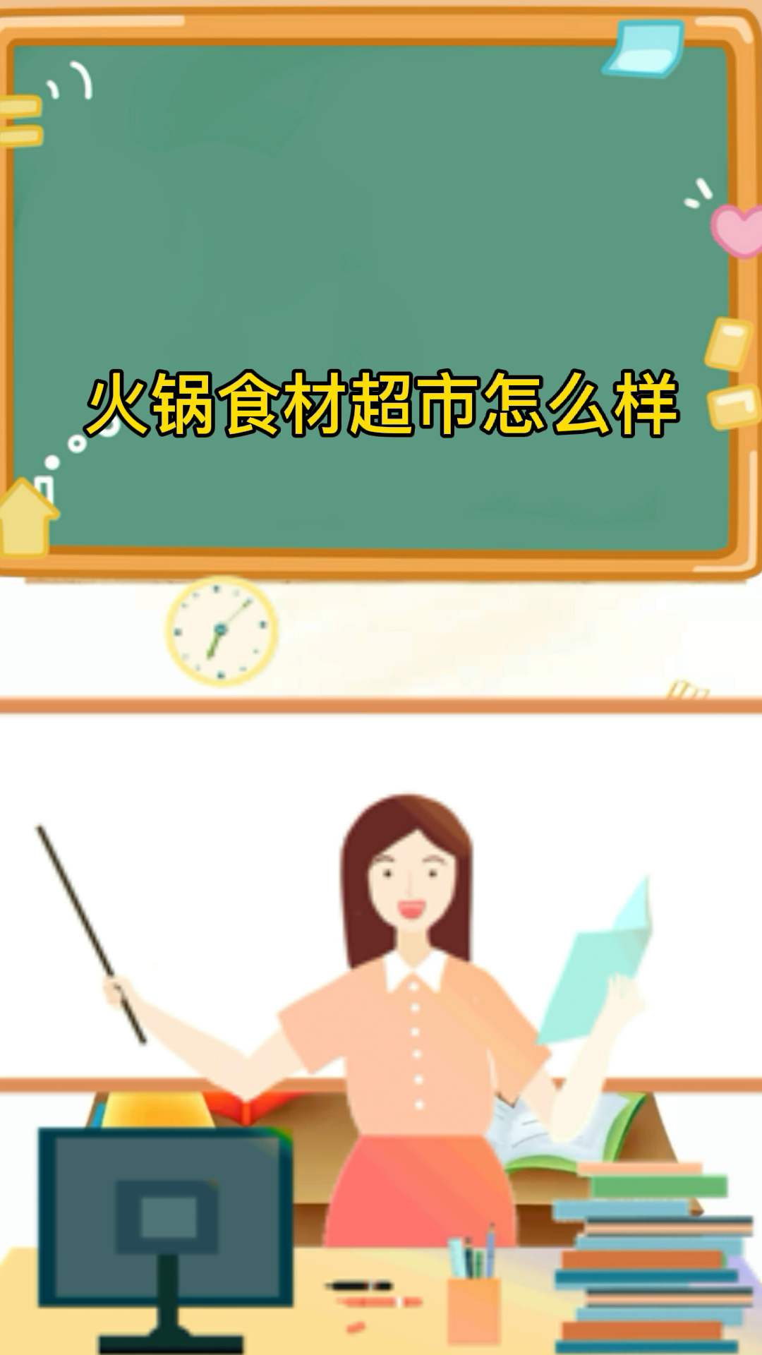 火锅食材超市怎么样