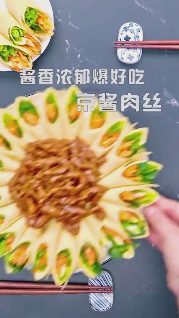 年夜饭必备菜品-～京酱肉丝