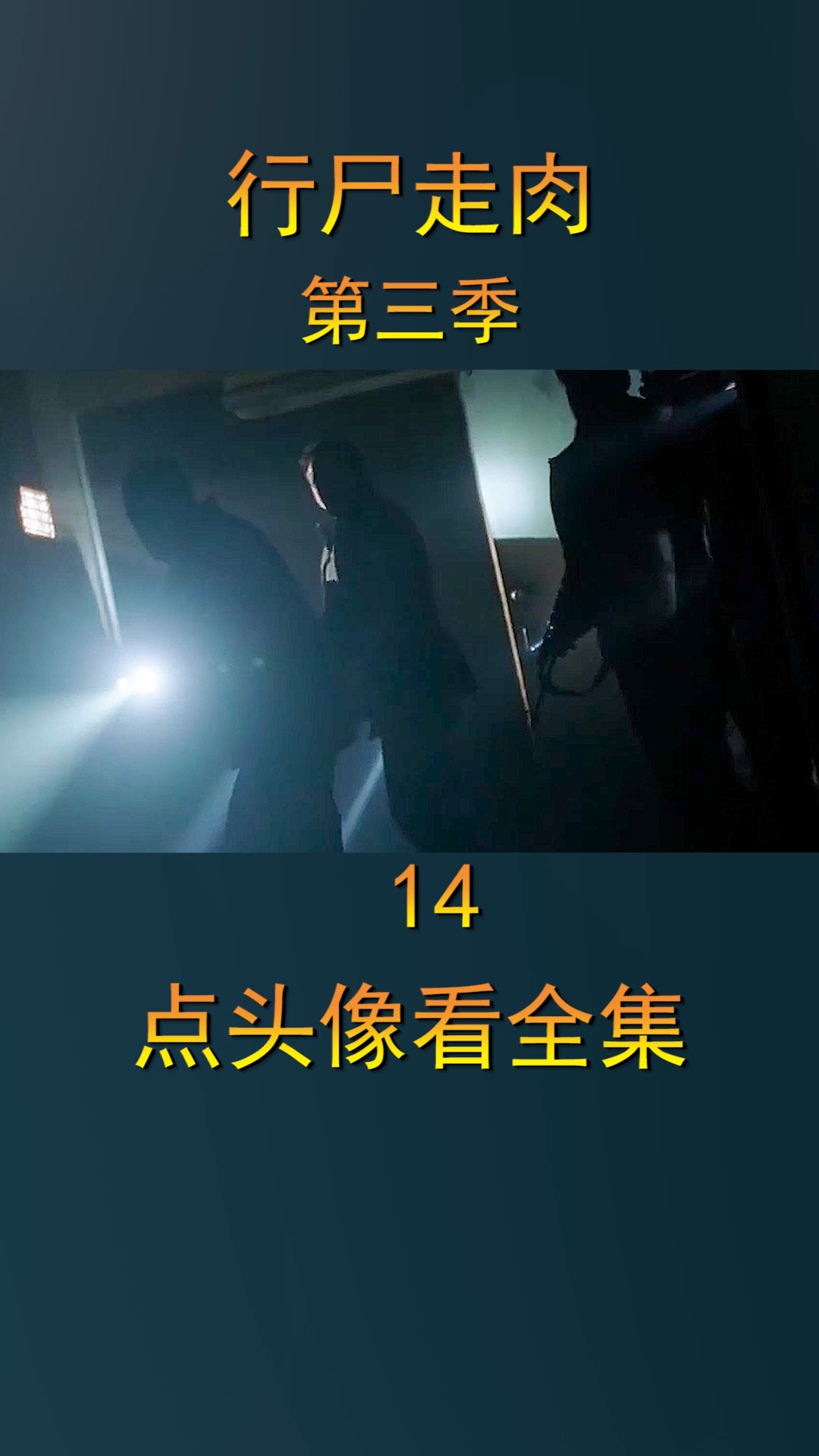 瑞克赢得战争 小莉下线 监狱迎来新的队友