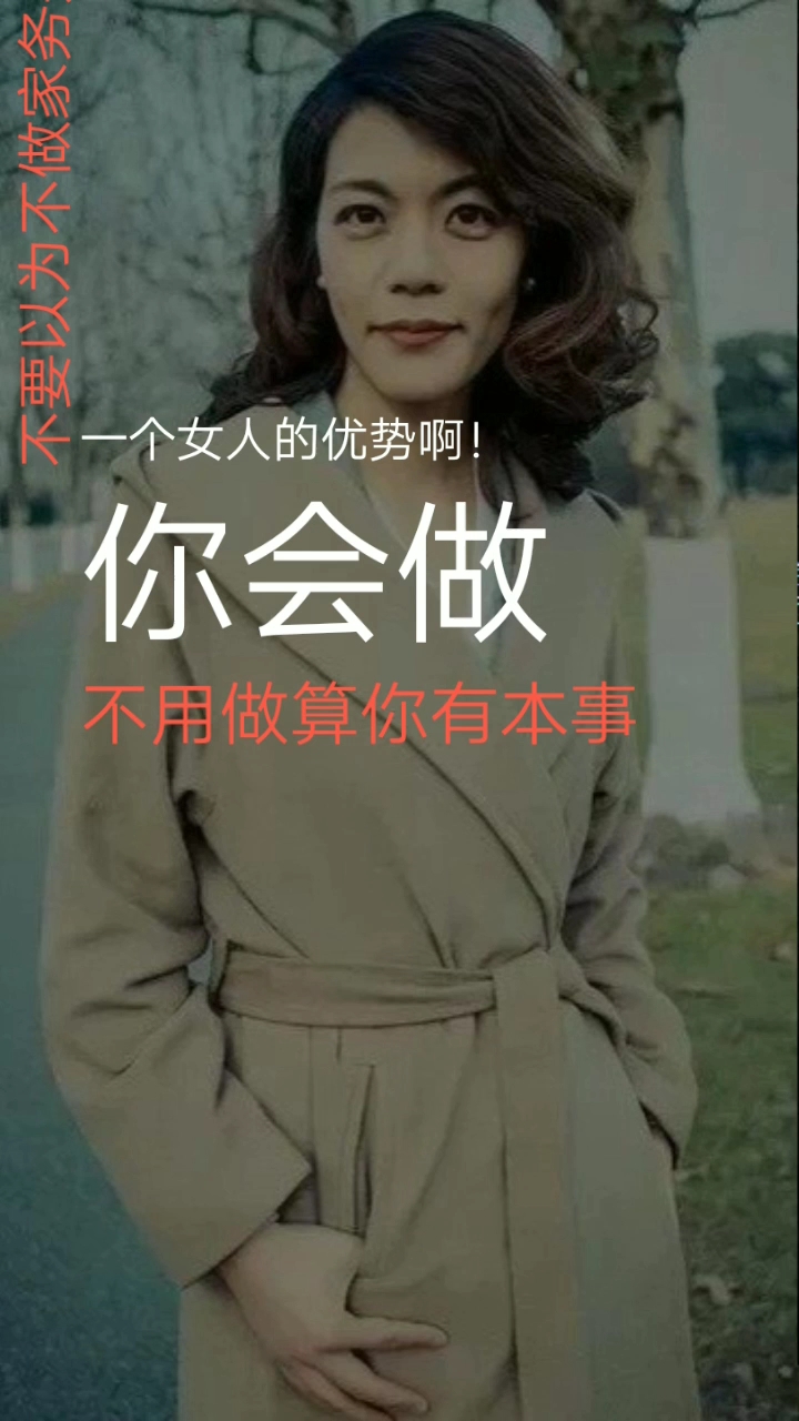 本事与无能