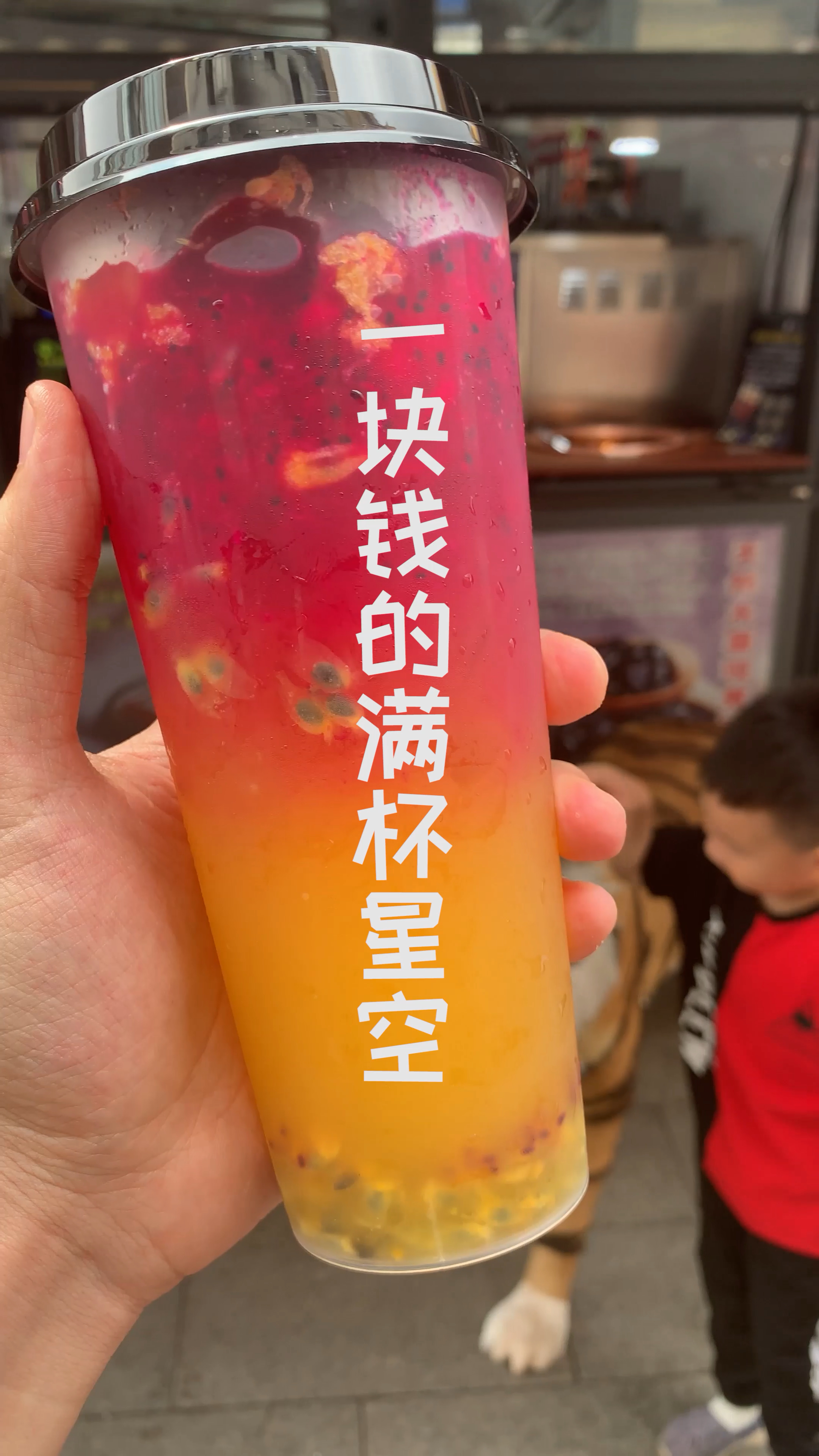 照片步行街新开的奶茶店!