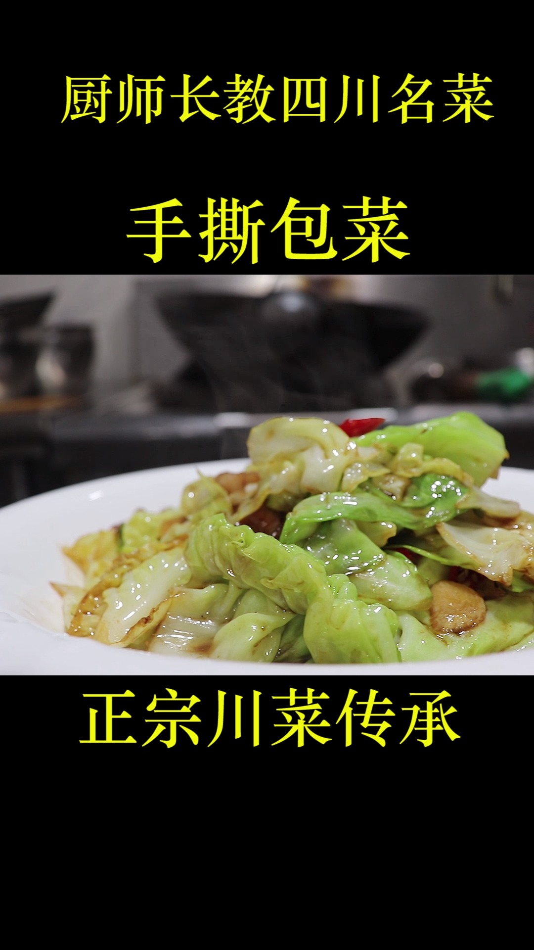 想吃手撕包菜不用去饭店,大厨教你懒人做法,脆嫩鲜香,真心好吃