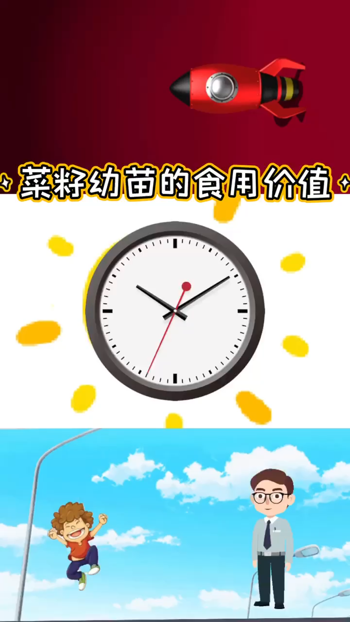 菜籽幼苗的食用价值
