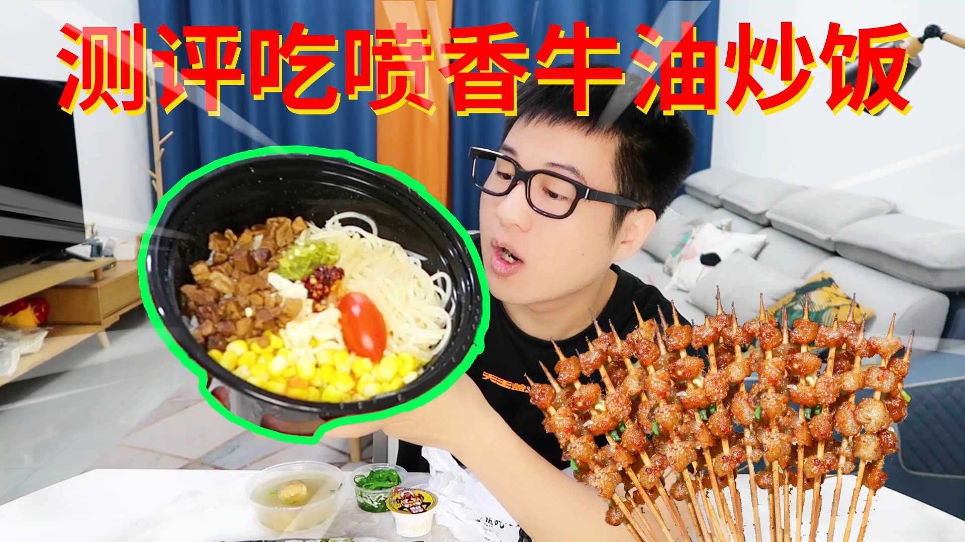 #美食#测评外卖喷香牛油炒饭,吃一口味道香辣入味,结果却翻车了?