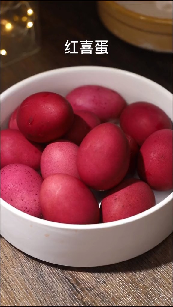 #美食#红喜蛋你们以前吃过吗?以前结婚生宝宝必吃的红喜蛋!传统做法