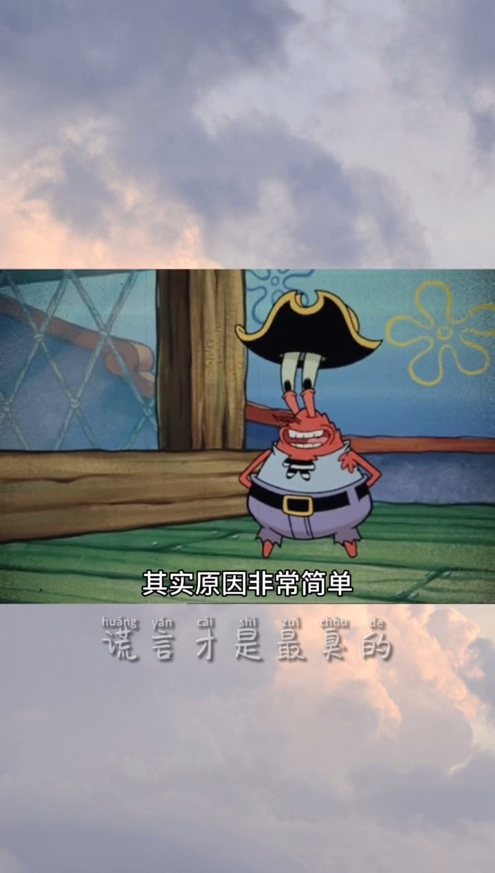 #动漫园#派大星经典语录 ,喜欢吗