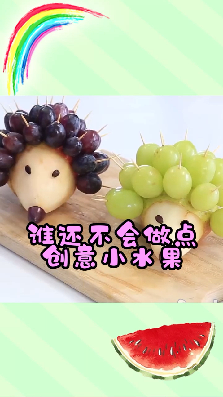 #这是高手#小朋友不爱吃#水果 怎么办?不让我们把他做成......小动物试试看呀!