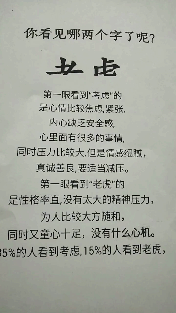 你看到了什么?