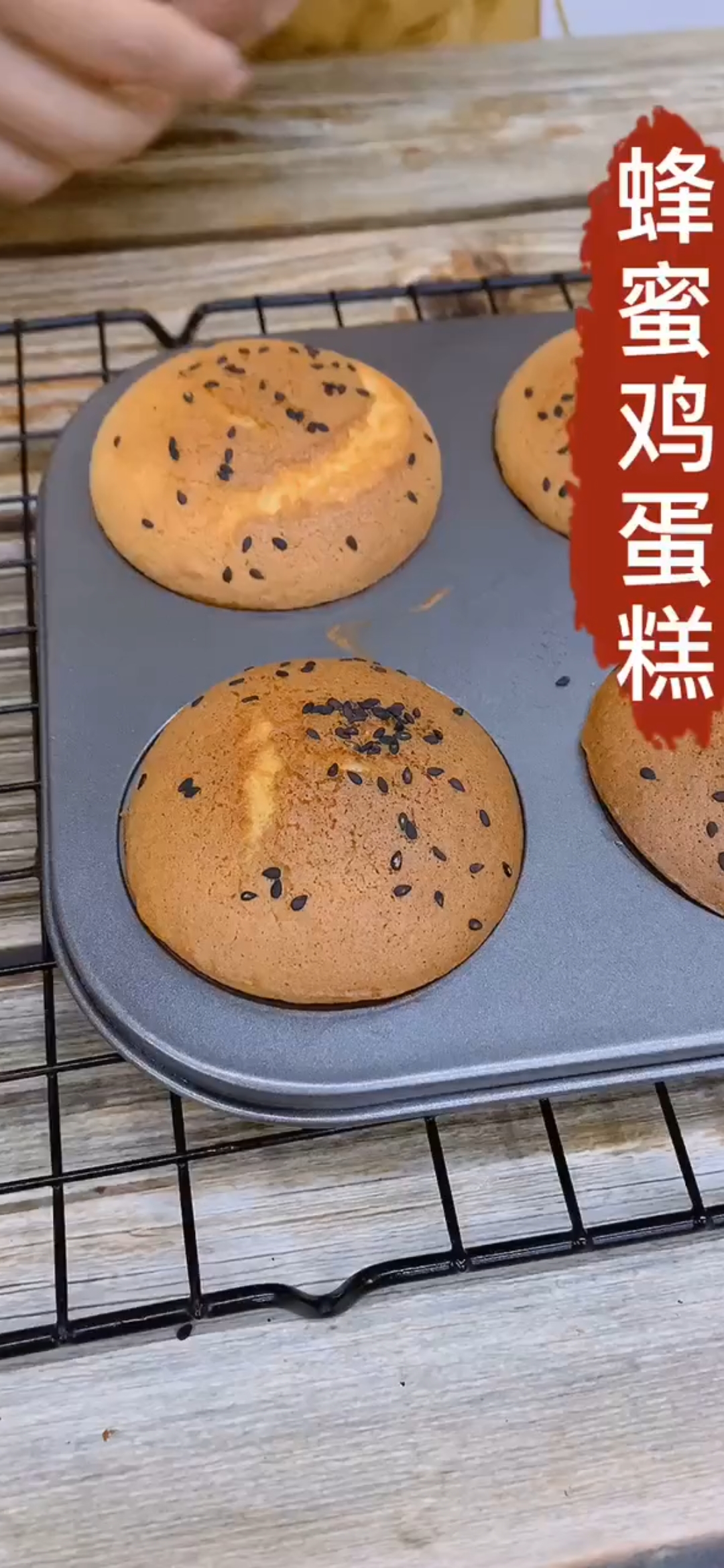 #自制美食#蜂蜜鸡蛋糕
