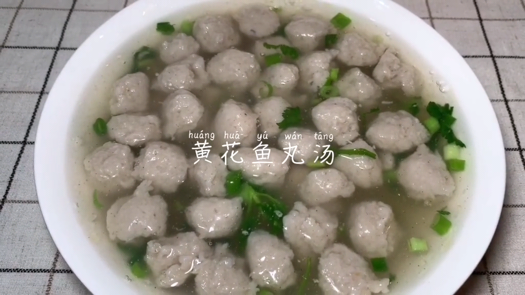 黄花鱼丸子汤的家常做法 