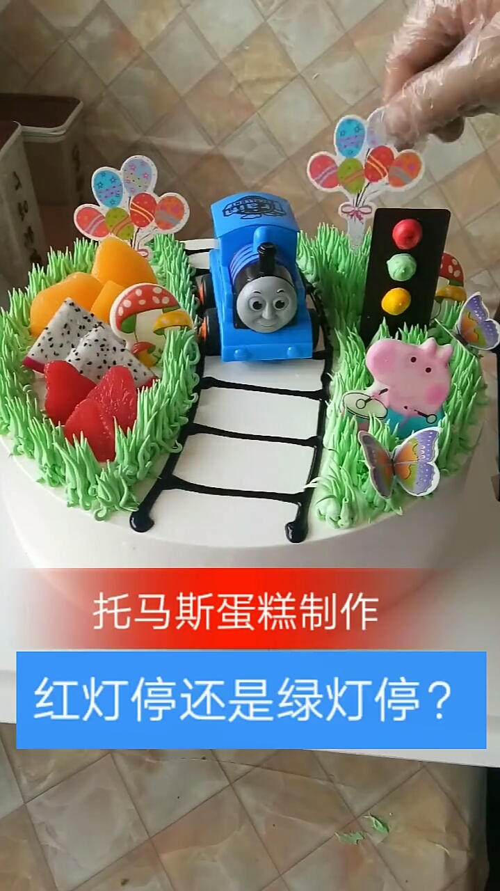 托马斯蛋糕制作