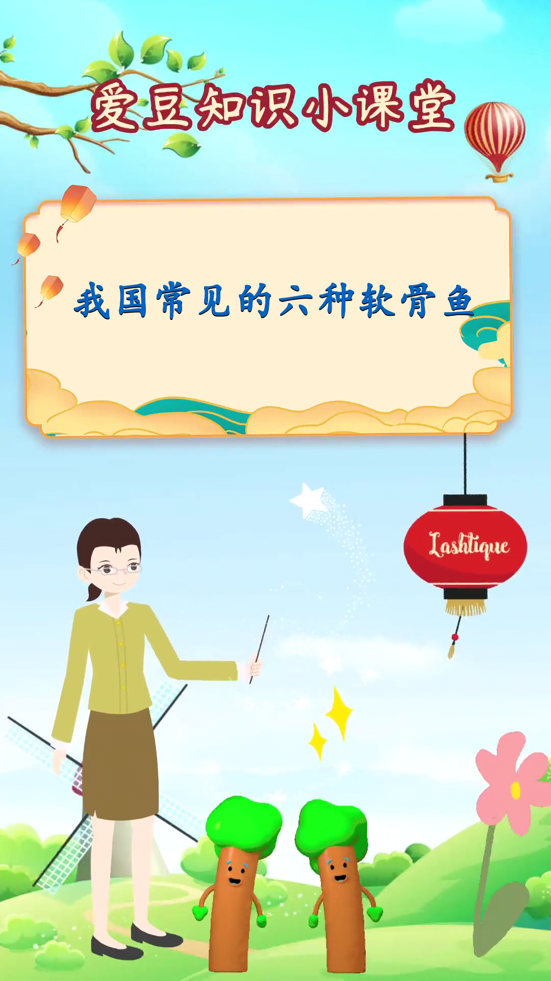 我国常见的六种软骨鱼