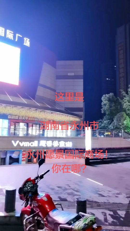 东安鸡、宁远血鸭、道州扎肉、蓝山血灌肠、冷水滩干炒螺丝、祁阳曲米鱼、江华笋子酿、双牌酒糟肉