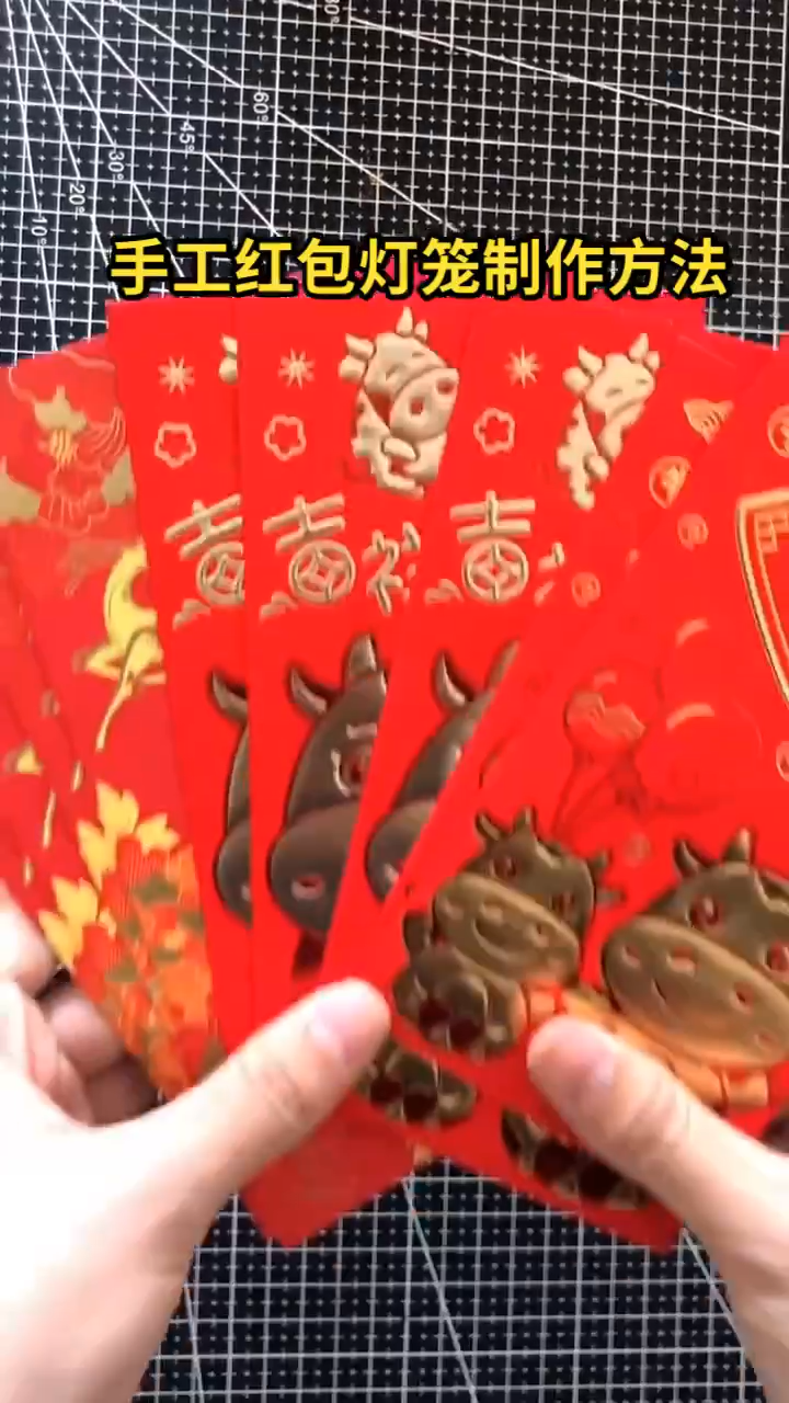 手工红包灯笼制作方法
