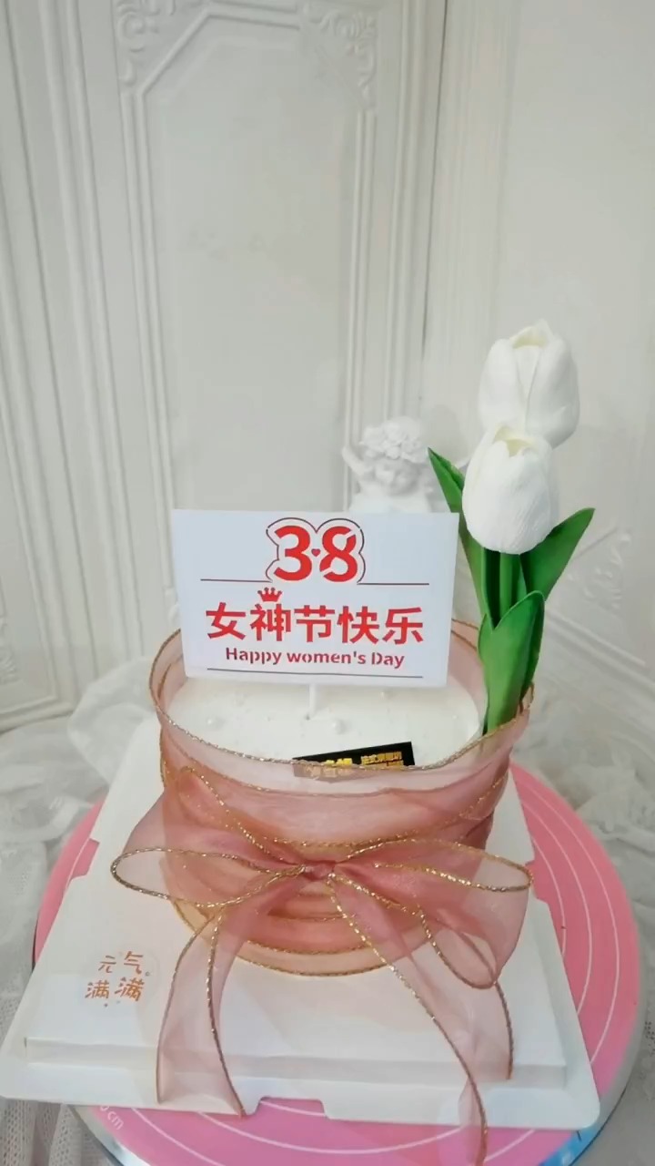 #生日蛋糕#专属女神节的蛋糕,是不是很好看呀,你喜欢吗