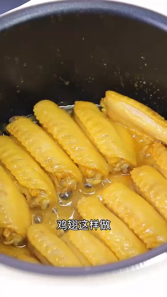 盐焗鸡翅